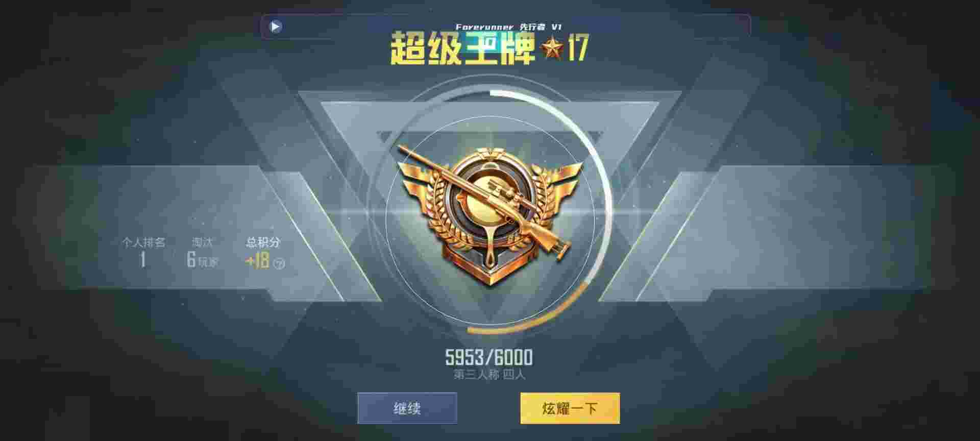 和平精英鸡腿辅助自瞄 - 手游游戏卡盟辅助预览图